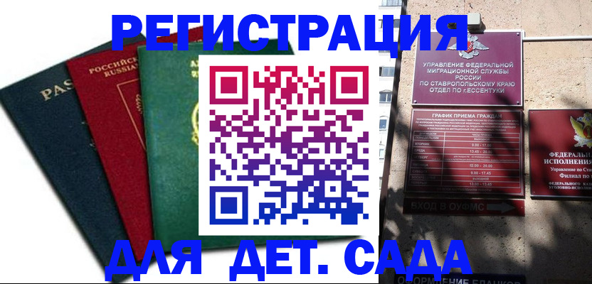 прописка поиск в Марий Эл