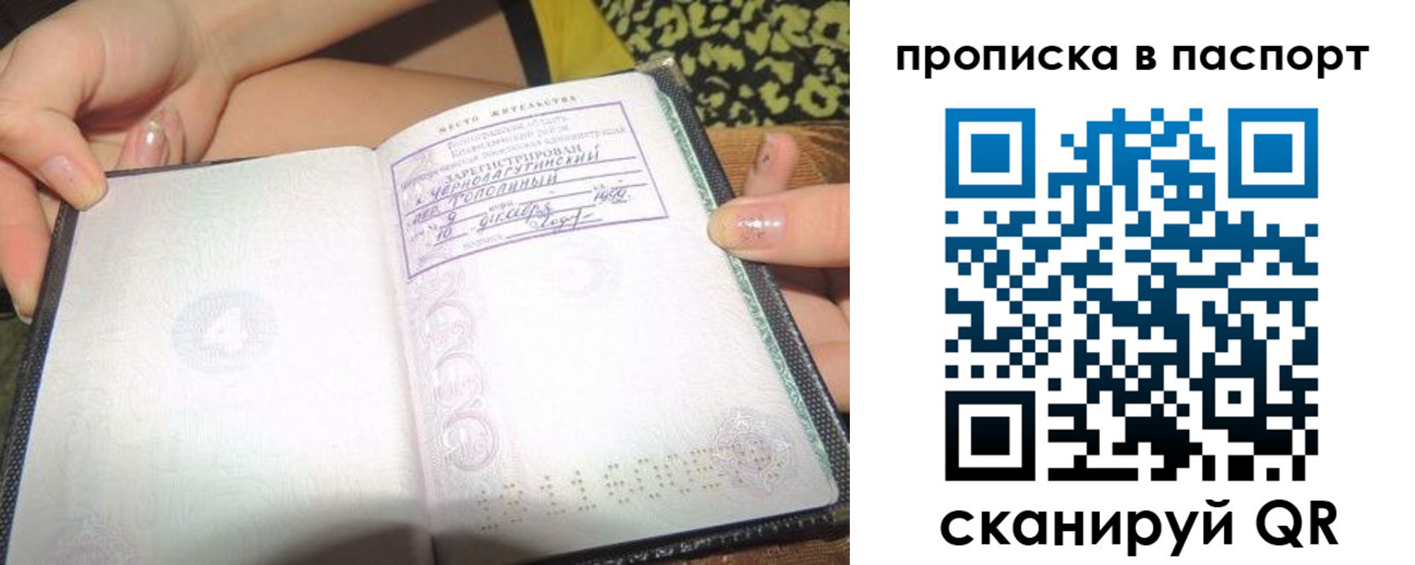 прописка в квартире в Марий Эл