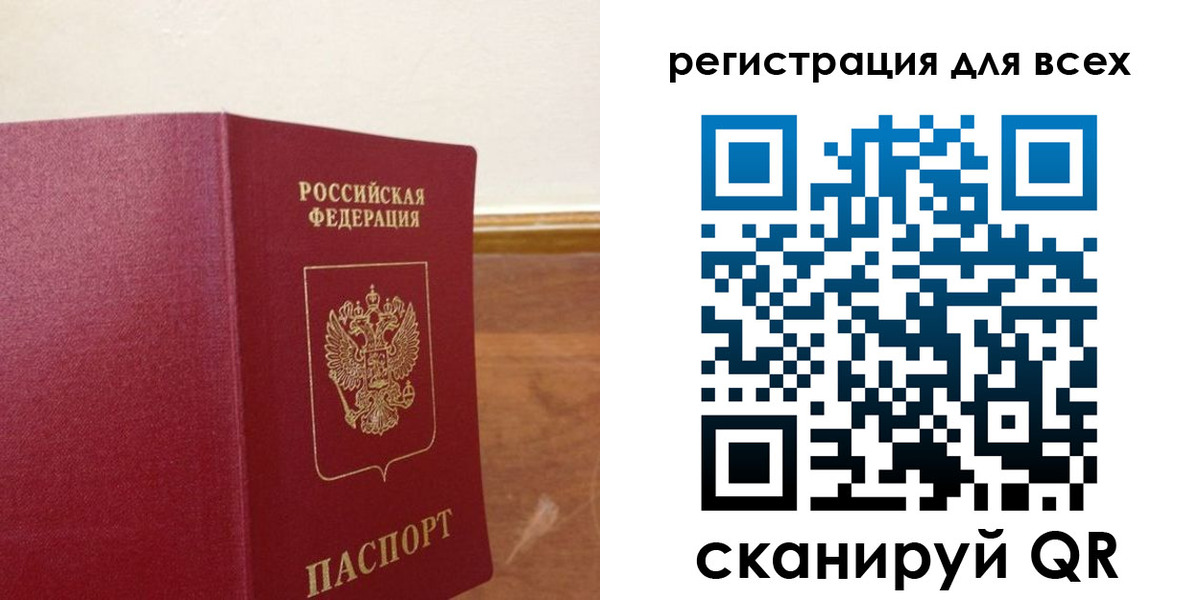 прописка в Марий Эл