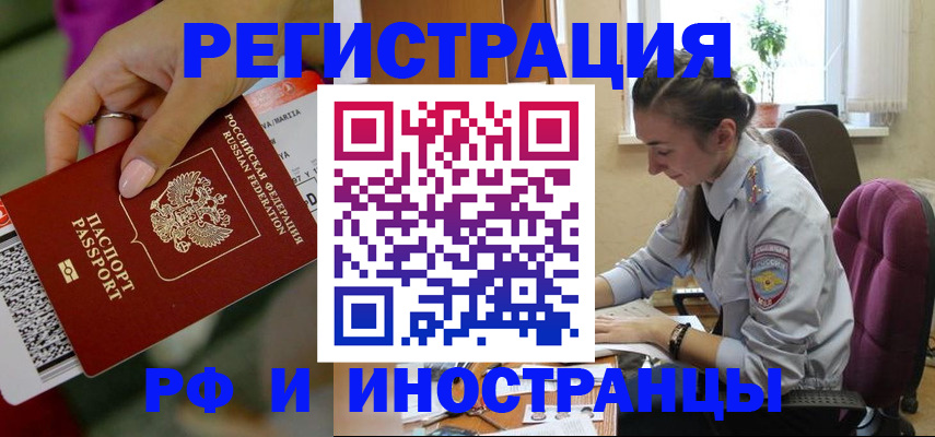 прописка паспорт в Марий Эл
