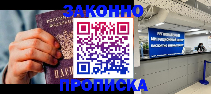 временная регистрация поиск в Марий Эл