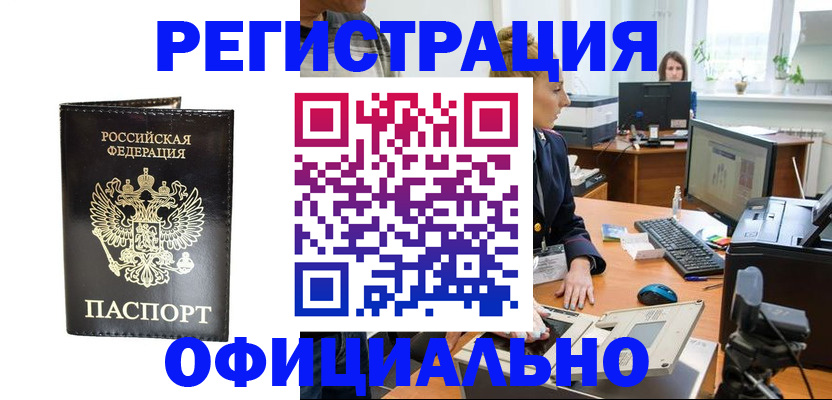 где прописаться в Марий Эл
