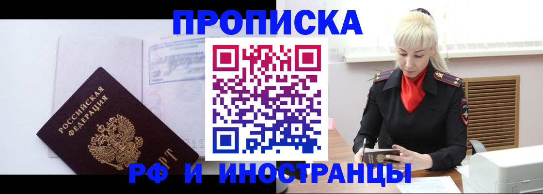 временная регистрация для всех в Марий Эл
