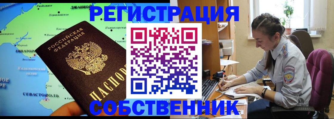 регистрация в Марий Эл