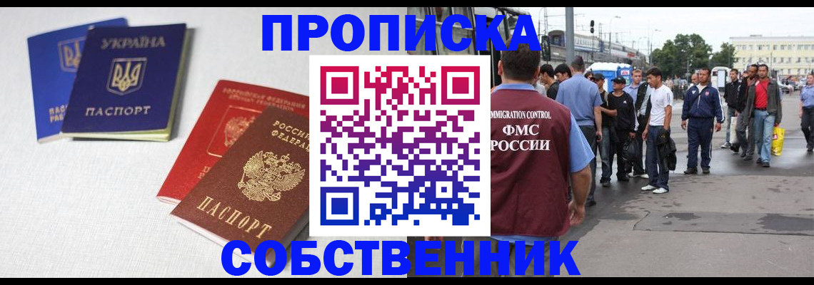 временная регистрация недорого в Марий Эл